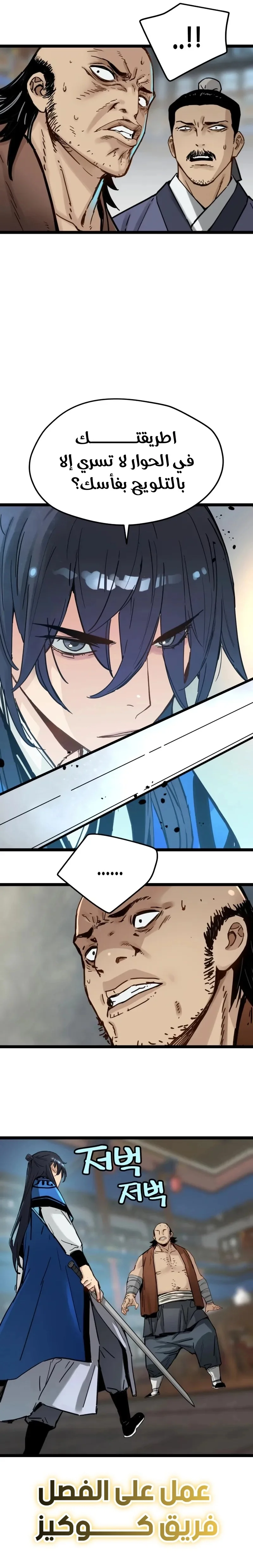 Read Chronicles of a Doomed Prodigy AR Manga Online