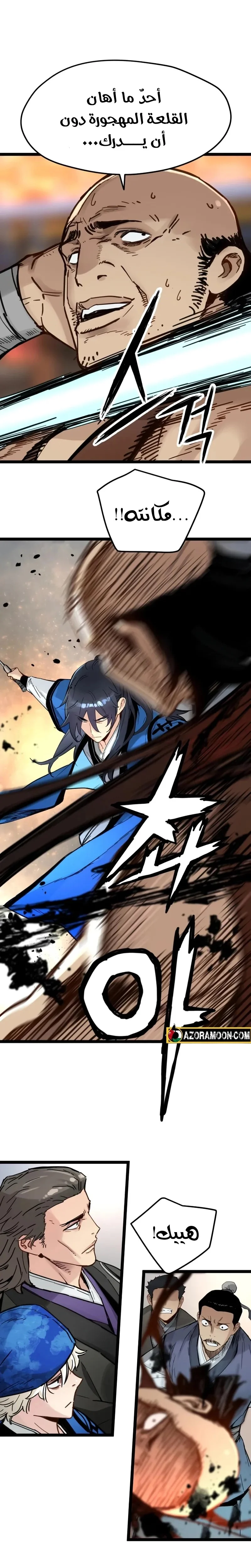 Read Chronicles of a Doomed Prodigy AR Manga Online
