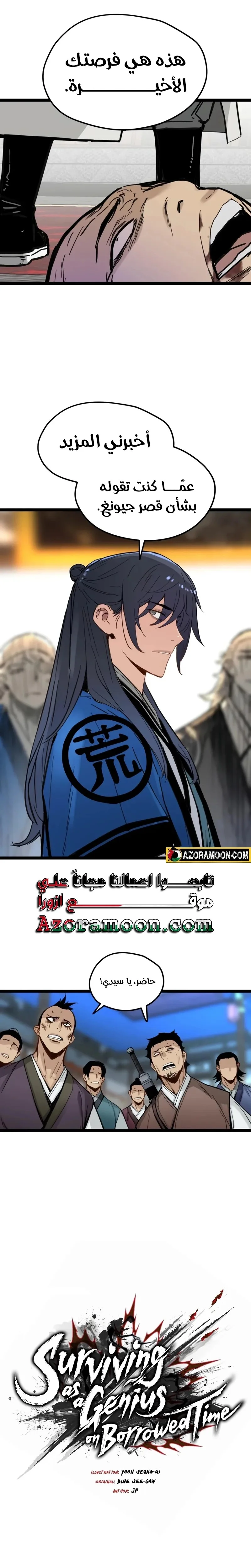 Read Chronicles of a Doomed Prodigy AR Manga Online