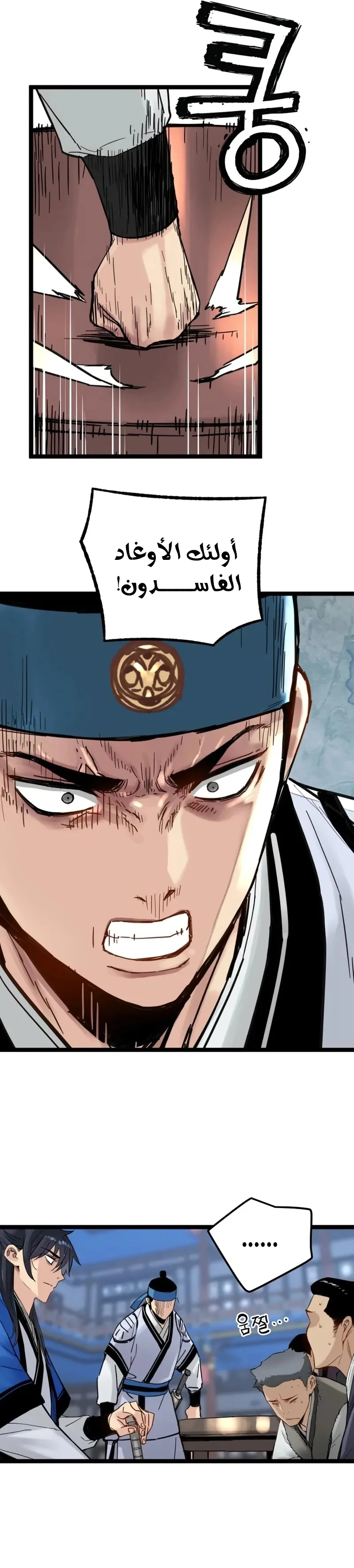 Read Chronicles of a Doomed Prodigy AR Manga Online