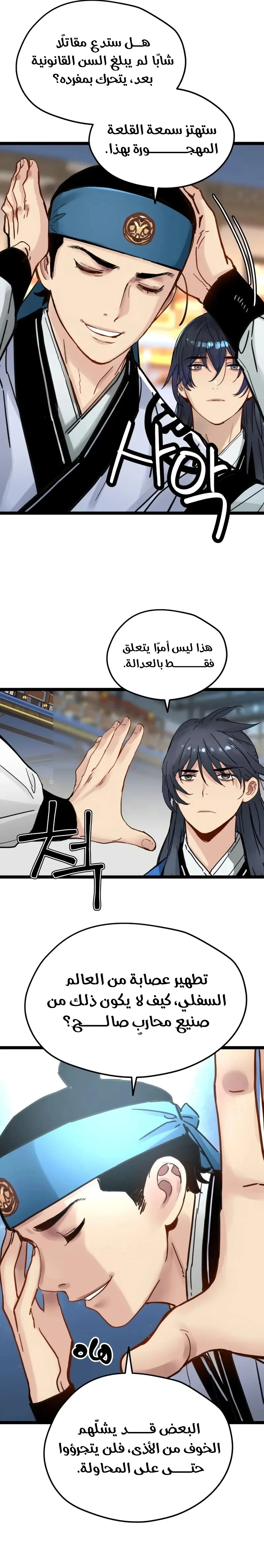 Read Chronicles of a Doomed Prodigy AR Manga Online