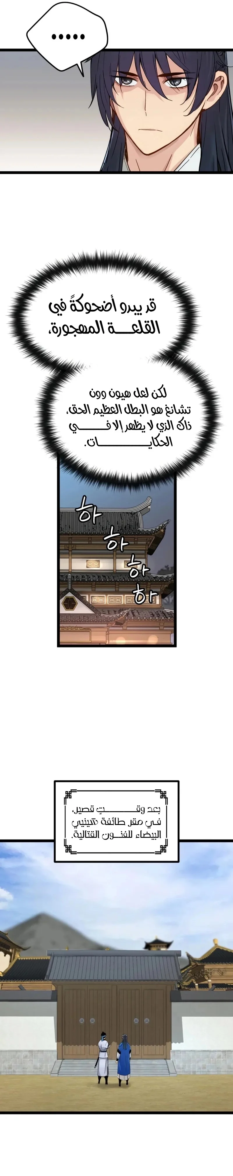 Read Chronicles of a Doomed Prodigy AR Manga Online