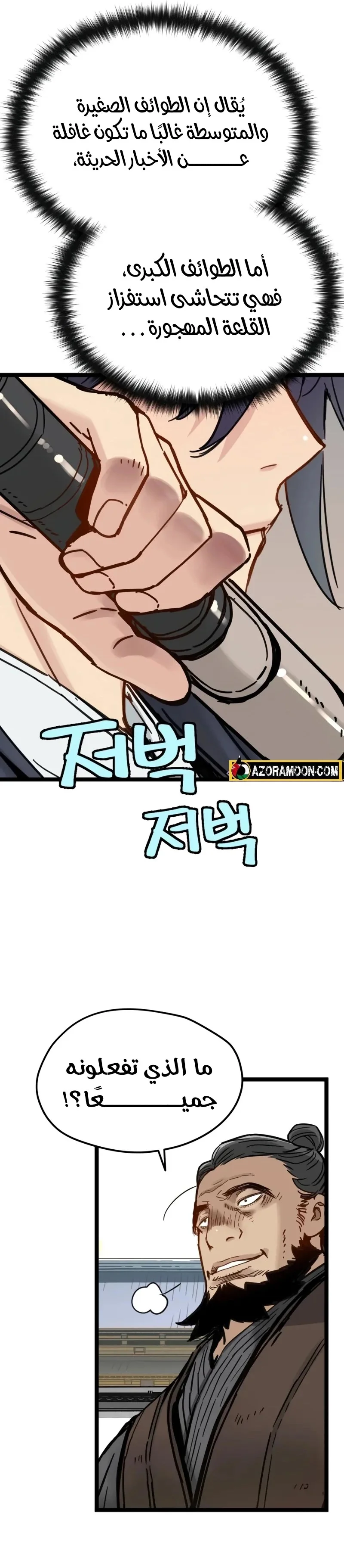 Read Chronicles of a Doomed Prodigy AR Manga Online