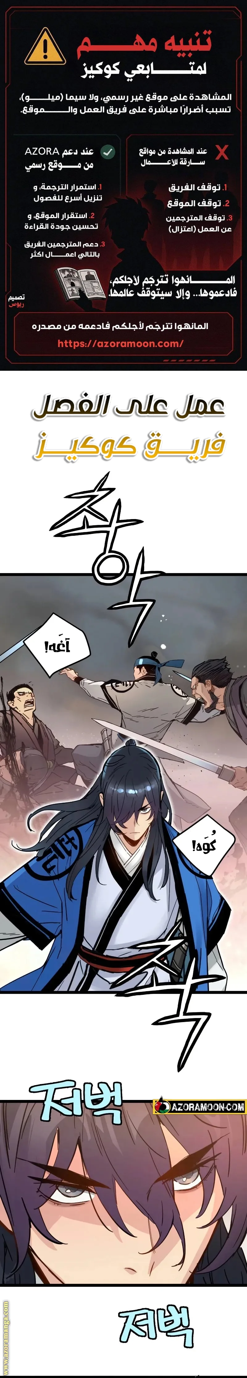 Read Chronicles of a Doomed Prodigy AR Manga Online