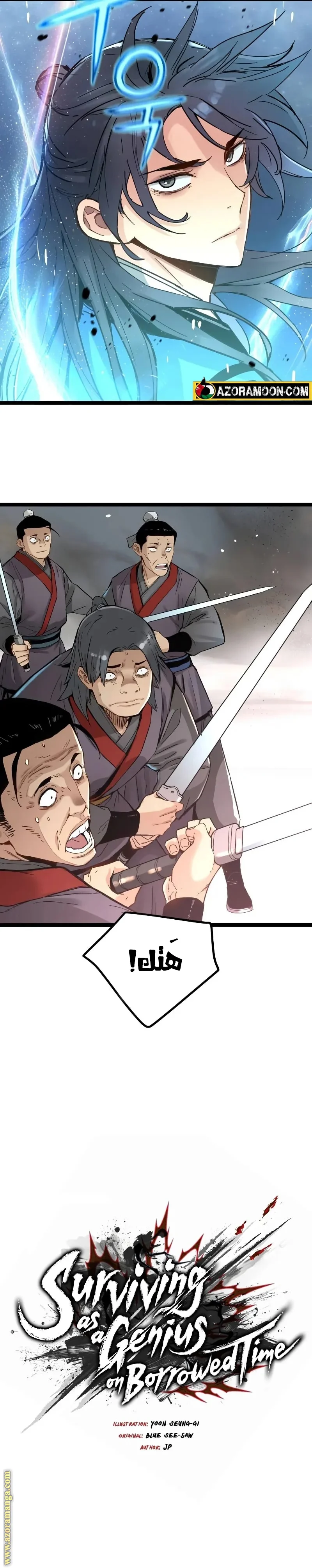 Read Chronicles of a Doomed Prodigy AR Manga Online
