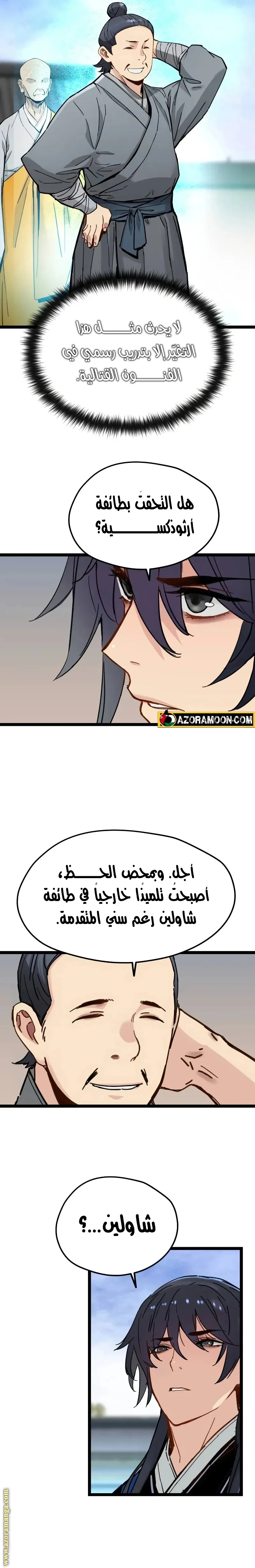 Read Chronicles of a Doomed Prodigy AR Manga Online