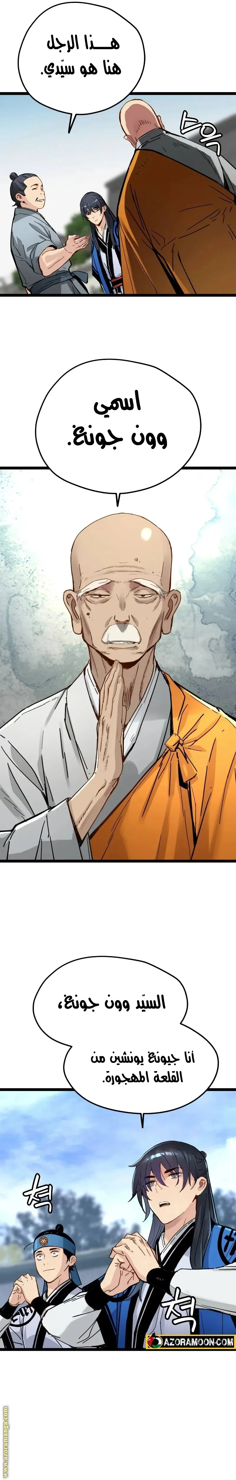 Read Chronicles of a Doomed Prodigy AR Manga Online