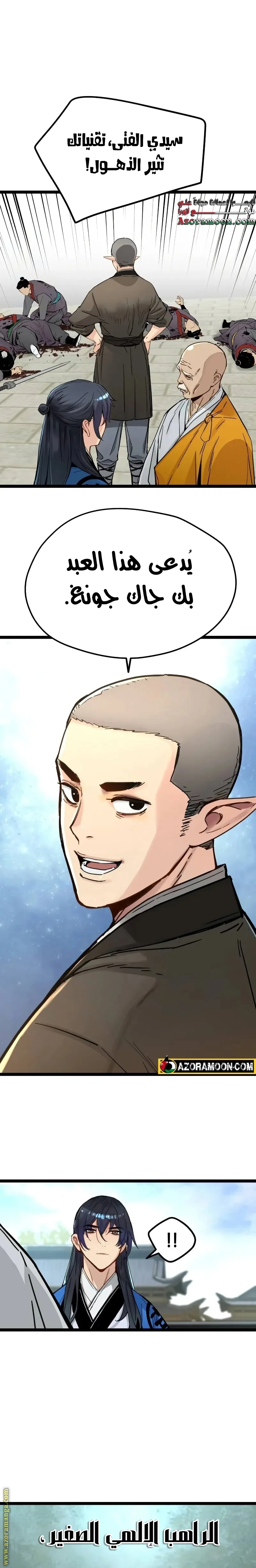 Read Chronicles of a Doomed Prodigy AR Manga Online