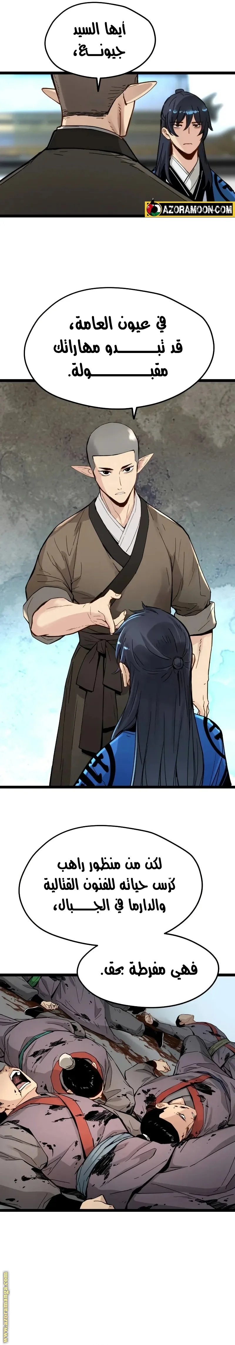 Read Chronicles of a Doomed Prodigy AR Manga Online