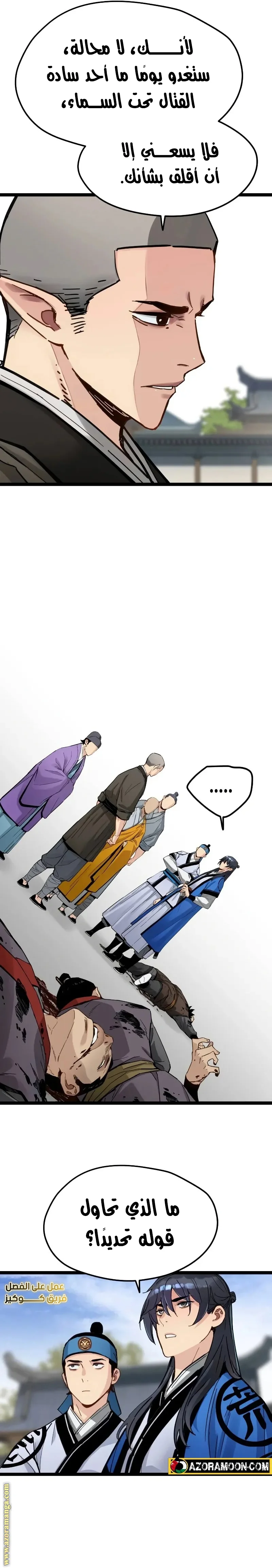 Read Chronicles of a Doomed Prodigy AR Manga Online