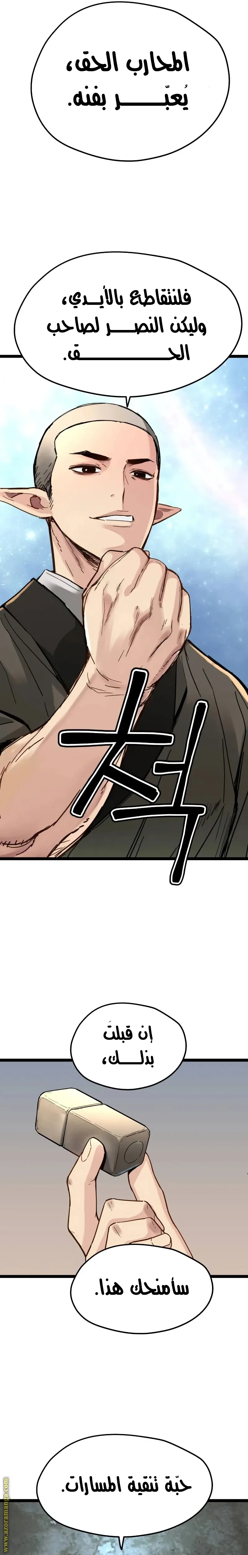Read Chronicles of a Doomed Prodigy AR Manga Online