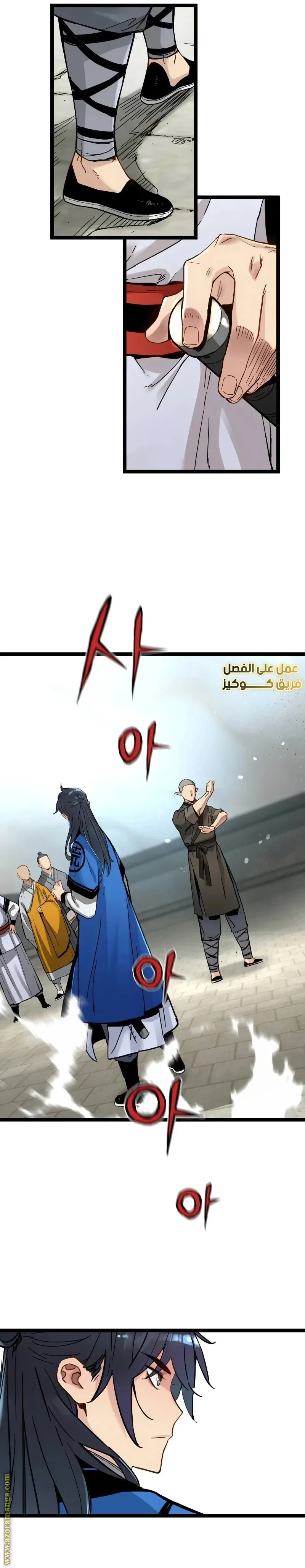 Read Chronicles of a Doomed Prodigy AR Manga Online