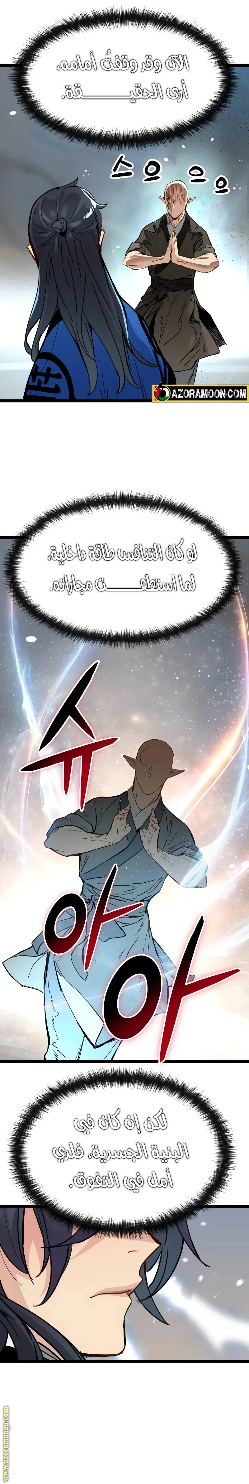 Read Chronicles of a Doomed Prodigy AR Manga Online