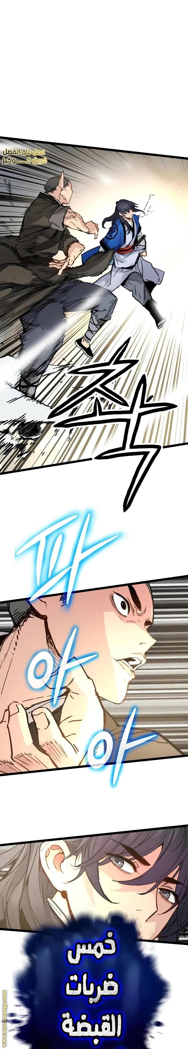 Read Chronicles of a Doomed Prodigy AR Manga Online