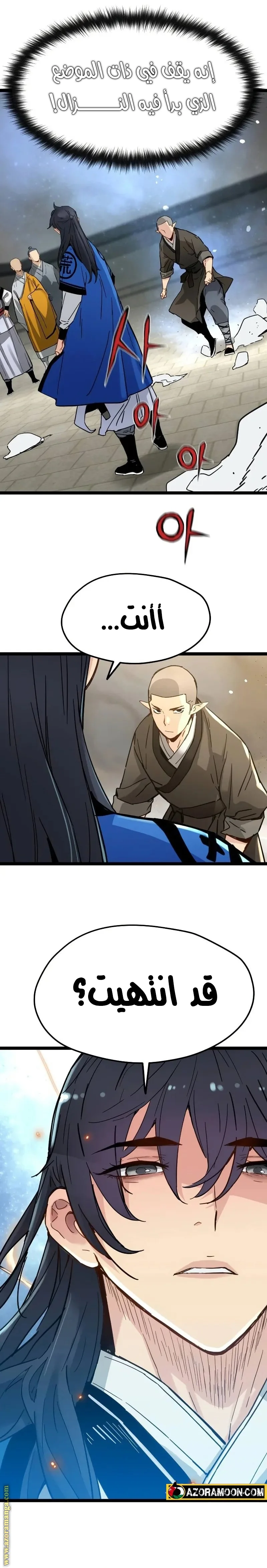 Read Chronicles of a Doomed Prodigy AR Manga Online