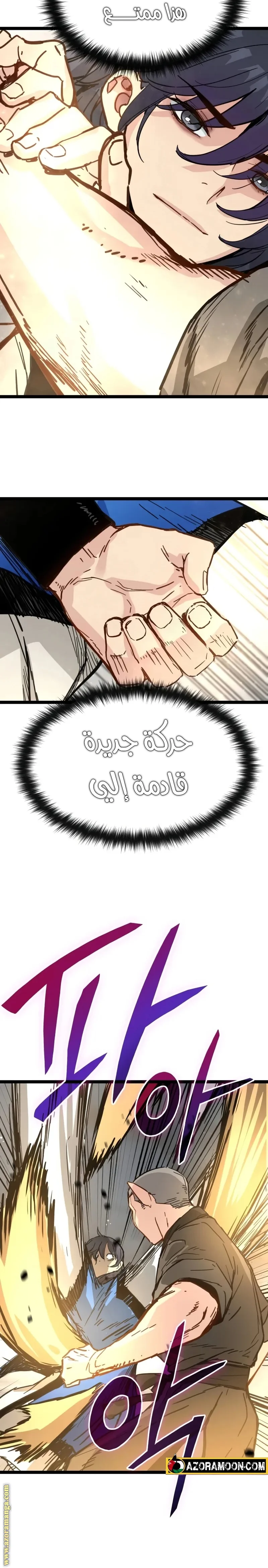 Read Chronicles of a Doomed Prodigy AR Manga Online