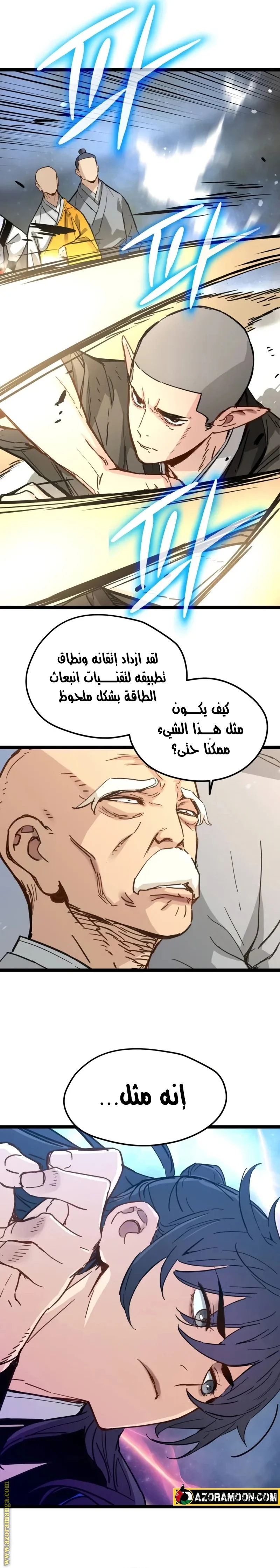 Read Chronicles of a Doomed Prodigy AR Manga Online