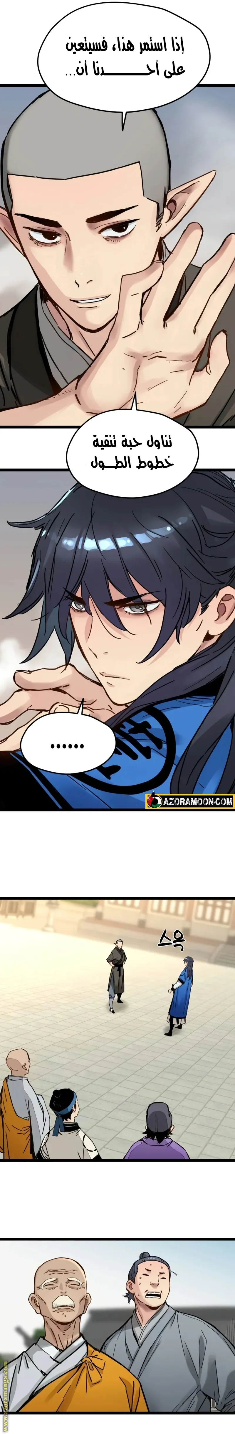 Read Chronicles of a Doomed Prodigy AR Manga Online