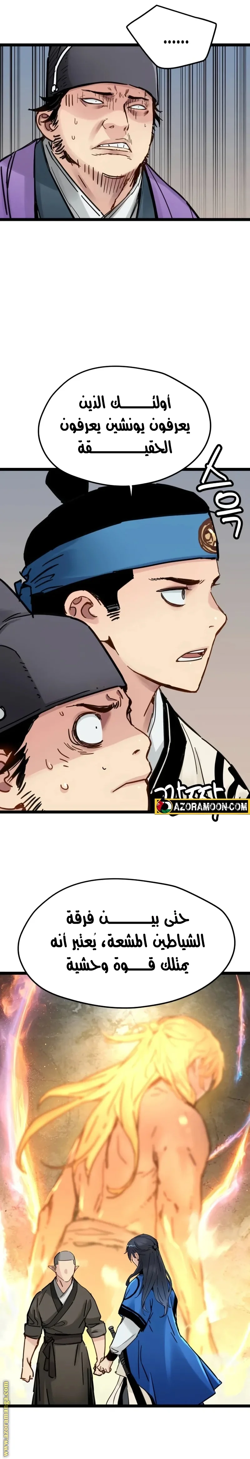 Read Chronicles of a Doomed Prodigy AR Manga Online
