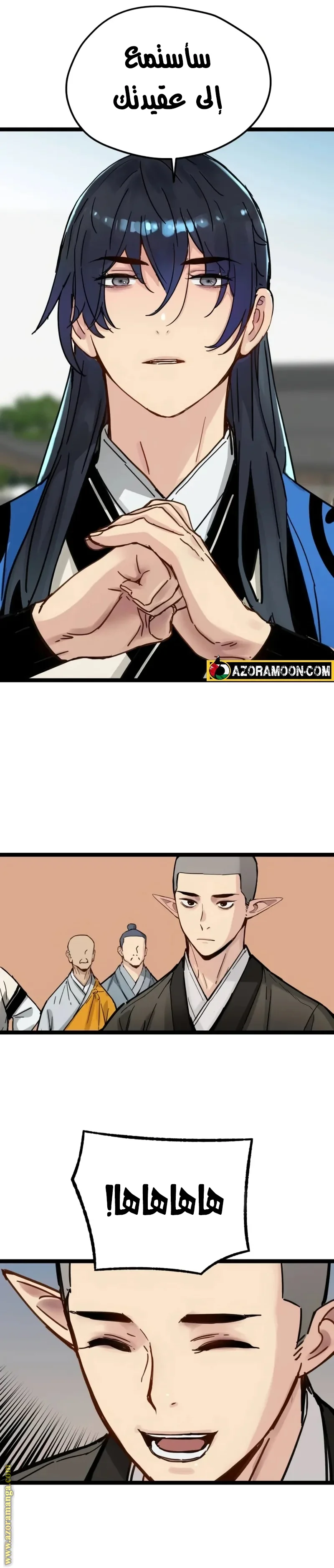 Read Chronicles of a Doomed Prodigy AR Manga Online
