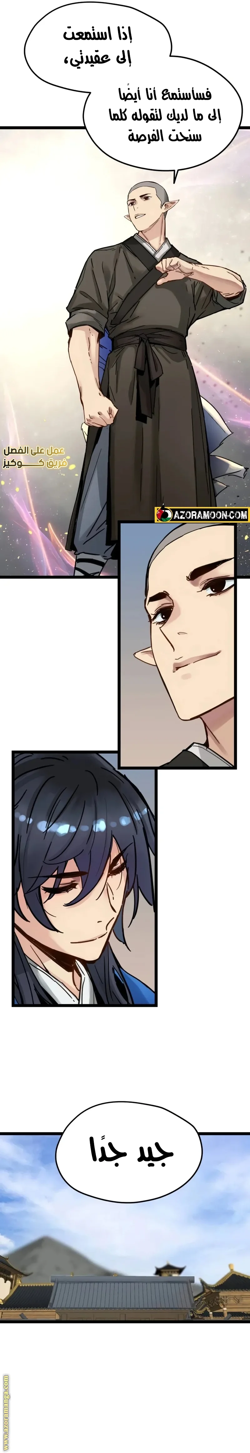Read Chronicles of a Doomed Prodigy AR Manga Online