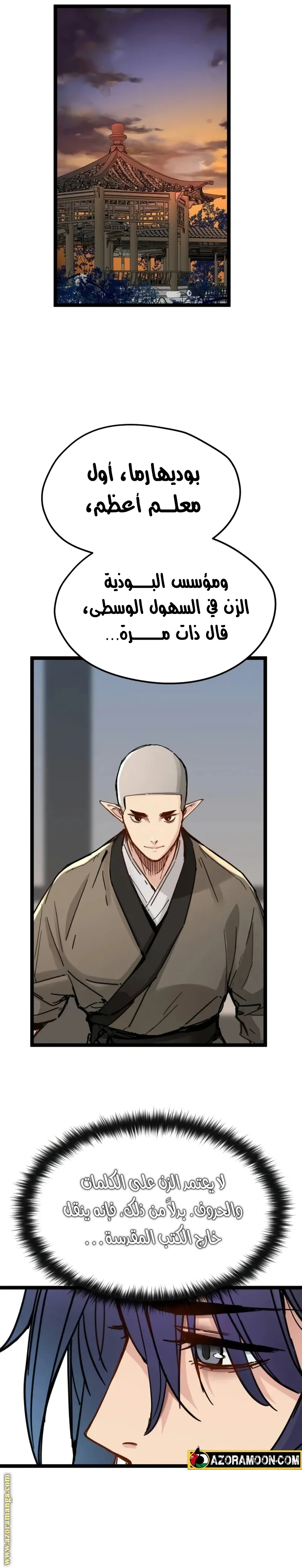 Read Chronicles of a Doomed Prodigy AR Manga Online