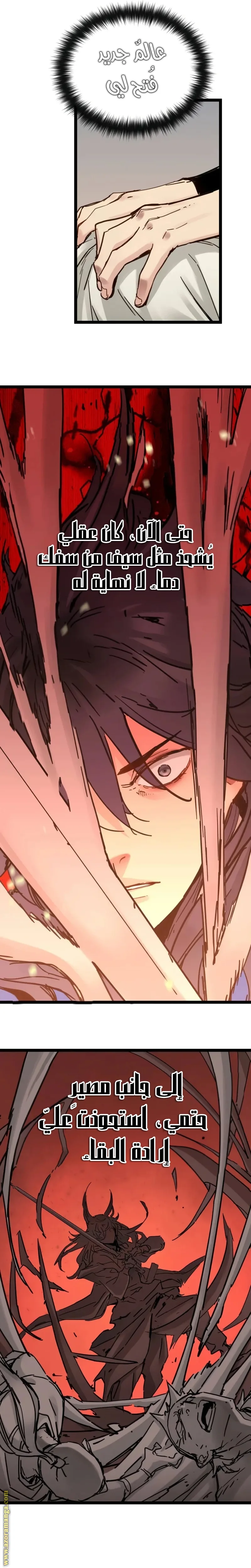 Read Chronicles of a Doomed Prodigy AR Manga Online