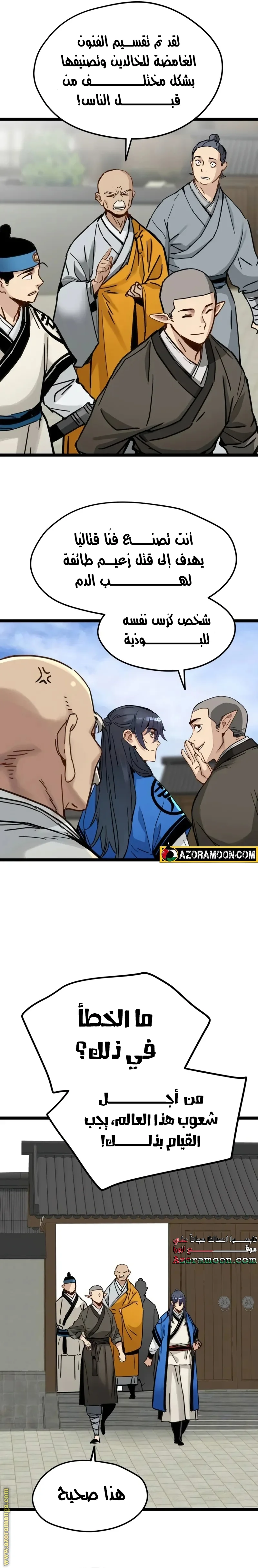 Read Chronicles of a Doomed Prodigy AR Manga Online