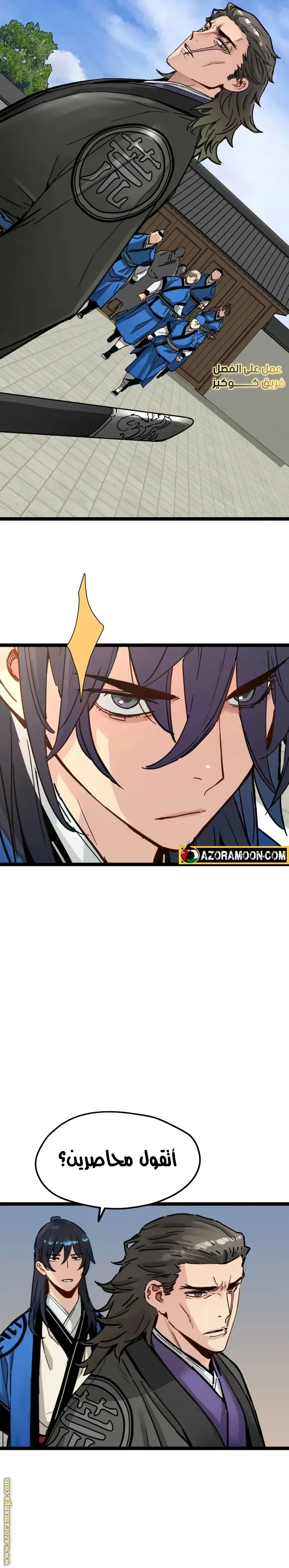 Read Chronicles of a Doomed Prodigy AR Manga Online