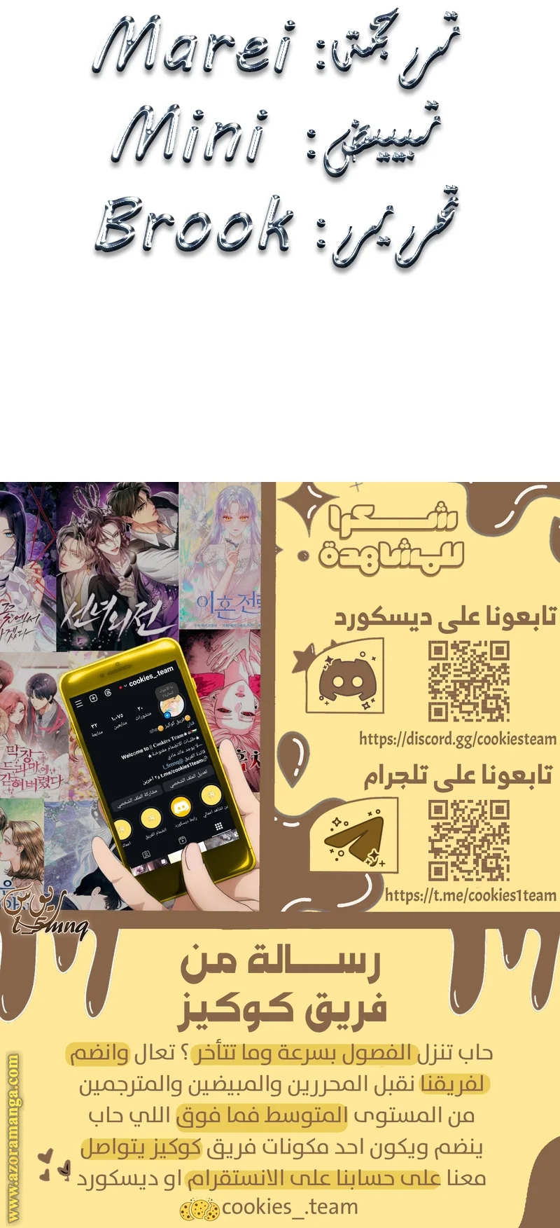 Read Chronicles of a Doomed Prodigy AR Manga Online