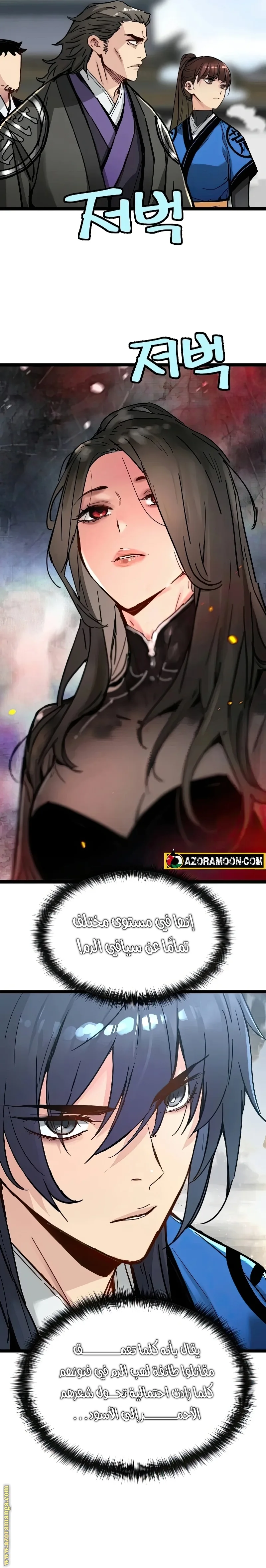 Read Chronicles of a Doomed Prodigy AR Manga Online