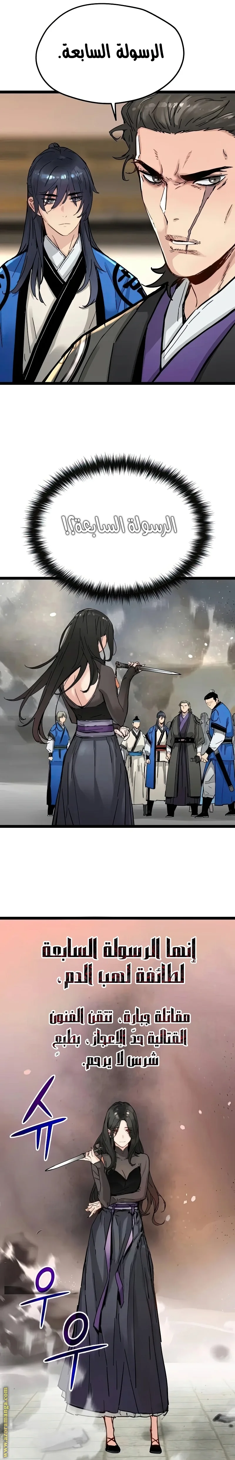 Read Chronicles of a Doomed Prodigy AR Manga Online