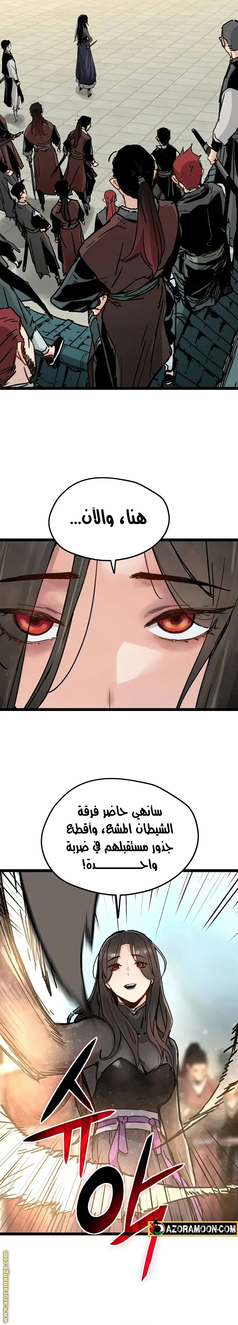 Read Chronicles of a Doomed Prodigy AR Manga Online