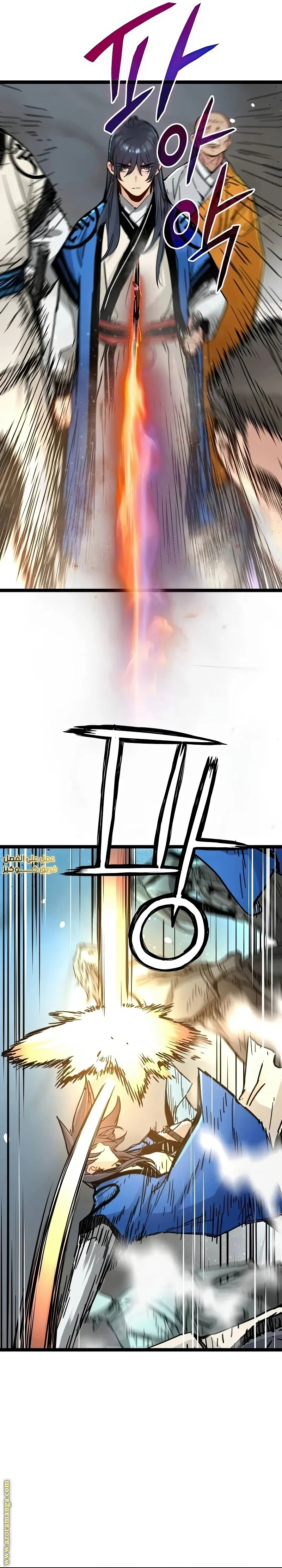 Read Chronicles of a Doomed Prodigy AR Manga Online