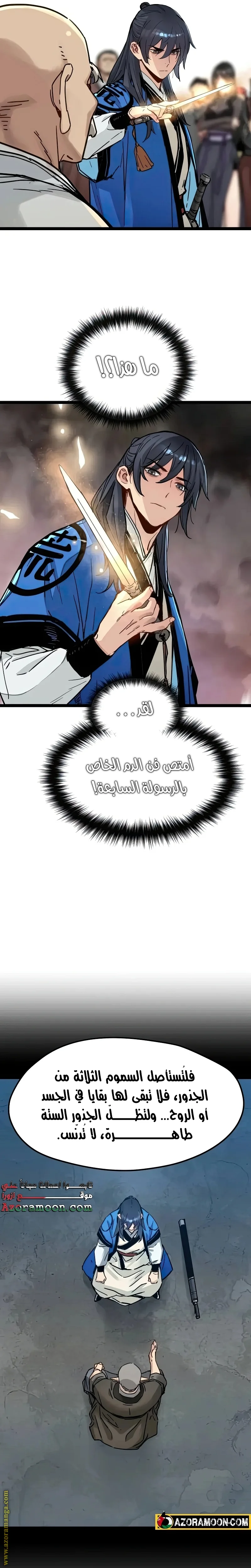 Read Chronicles of a Doomed Prodigy AR Manga Online