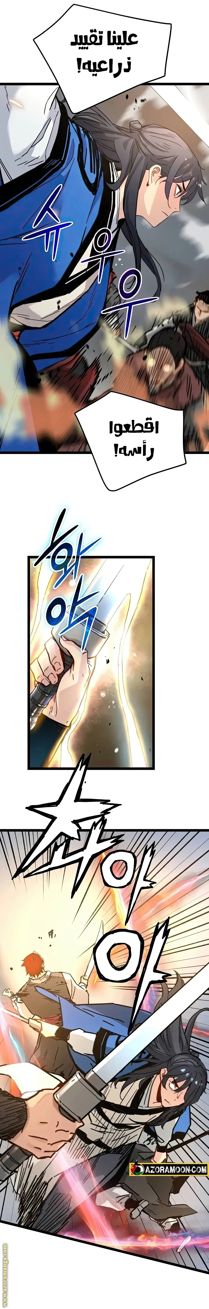 Read Chronicles of a Doomed Prodigy AR Manga Online