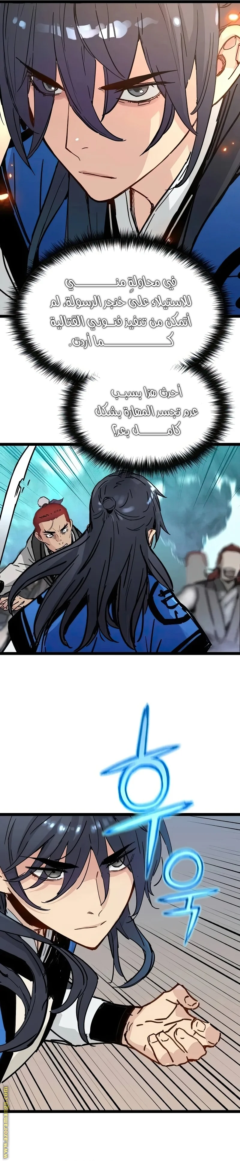 Read Chronicles of a Doomed Prodigy AR Manga Online