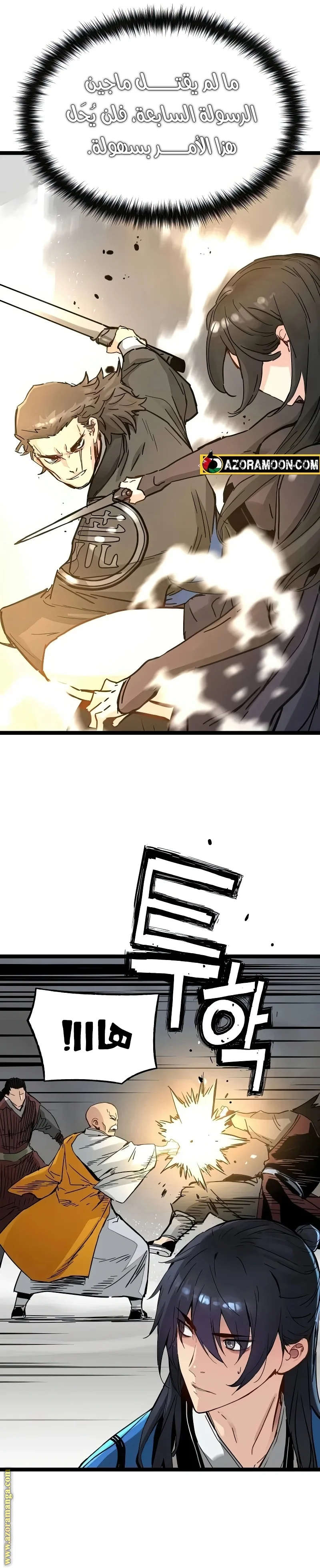 Read Chronicles of a Doomed Prodigy AR Manga Online