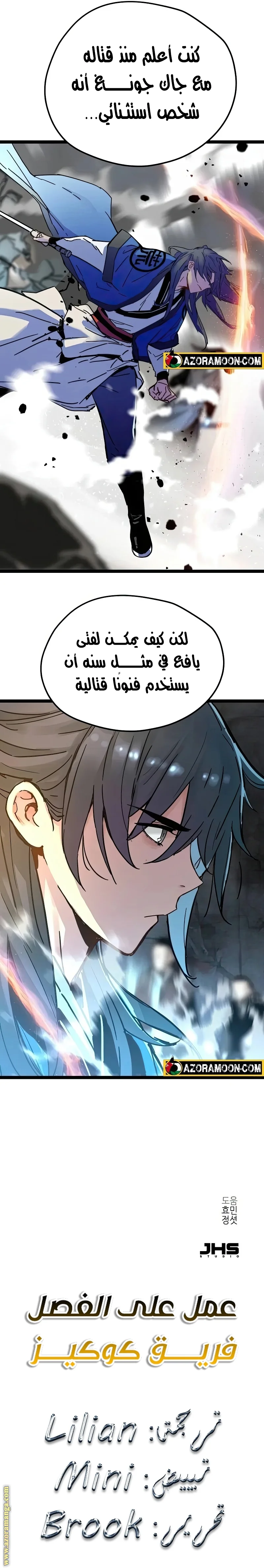 Read Chronicles of a Doomed Prodigy AR Manga Online