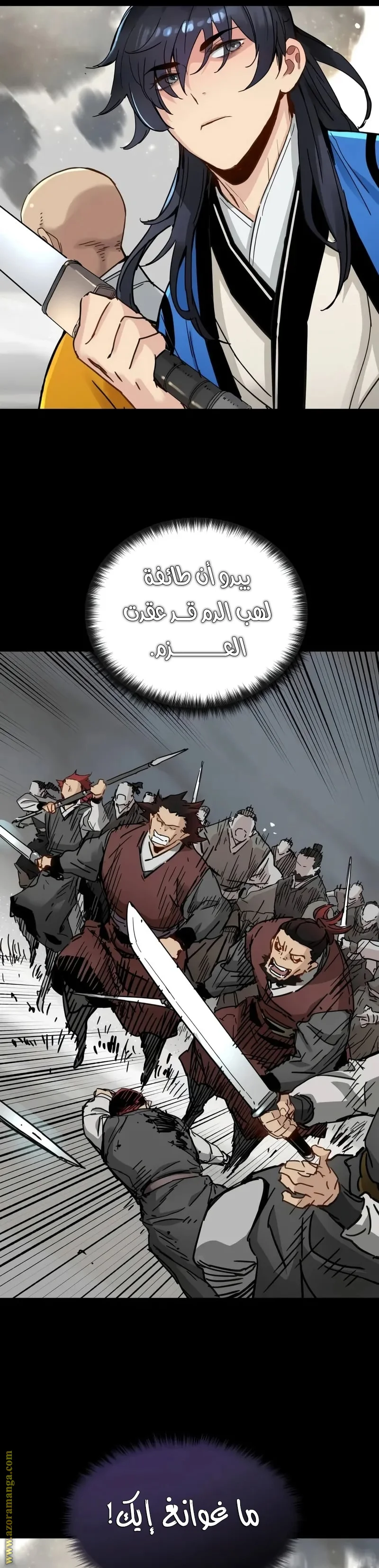 Read Chronicles of a Doomed Prodigy AR Manga Online