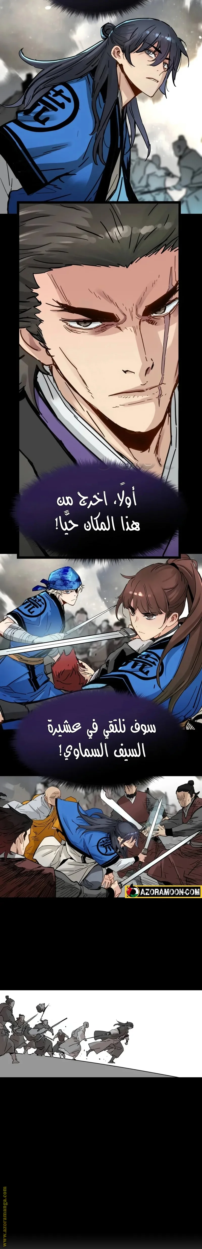 Read Chronicles of a Doomed Prodigy AR Manga Online