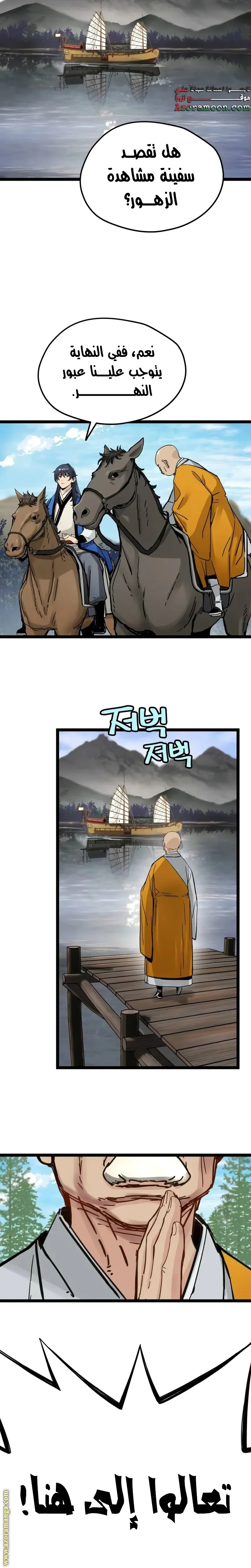 Read Chronicles of a Doomed Prodigy AR Manga Online