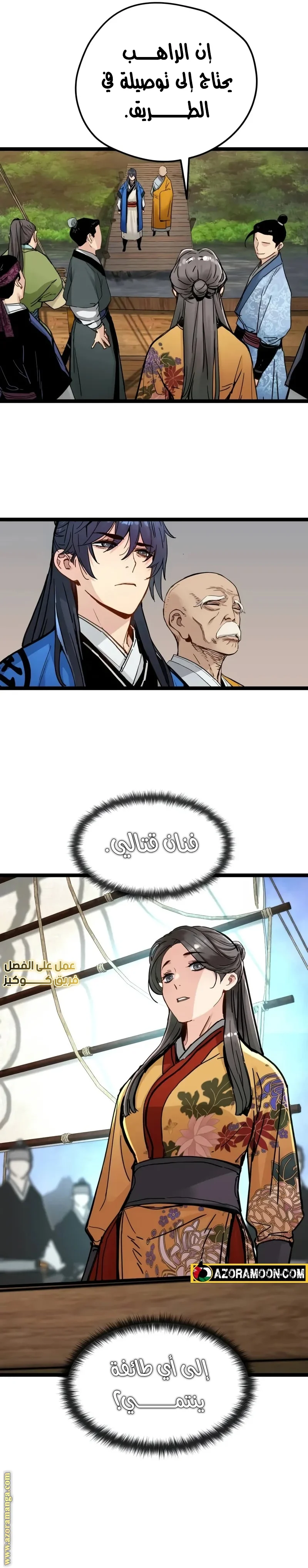 Read Chronicles of a Doomed Prodigy AR Manga Online