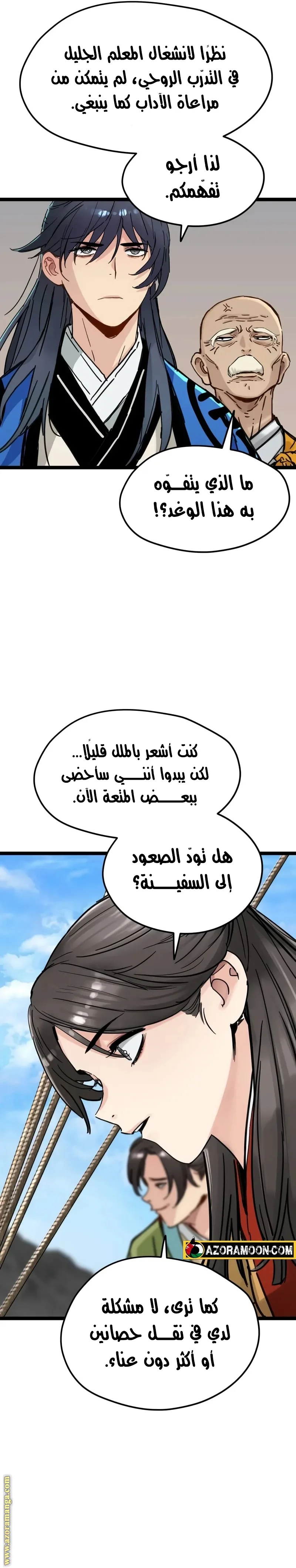 Read Chronicles of a Doomed Prodigy AR Manga Online