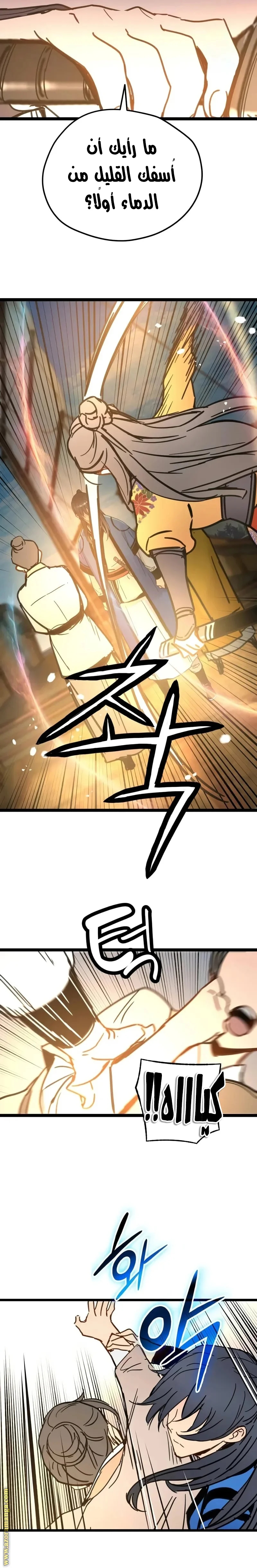 Read Chronicles of a Doomed Prodigy AR Manga Online