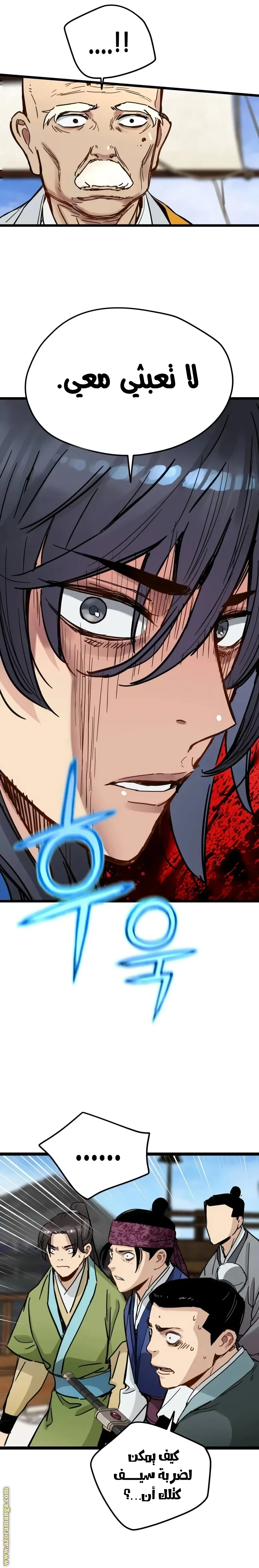 Read Chronicles of a Doomed Prodigy AR Manga Online