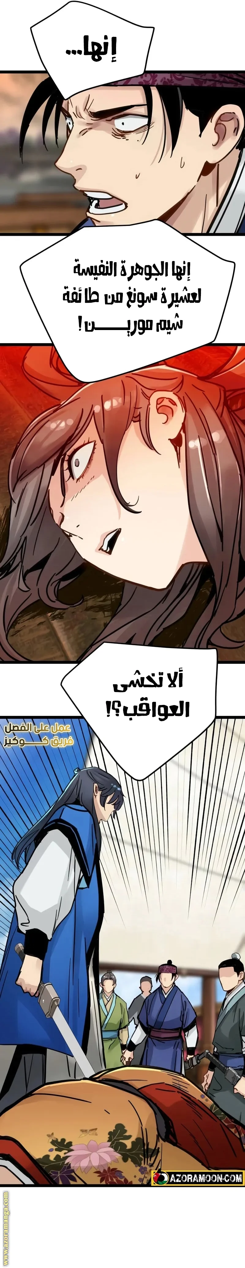 Read Chronicles of a Doomed Prodigy AR Manga Online