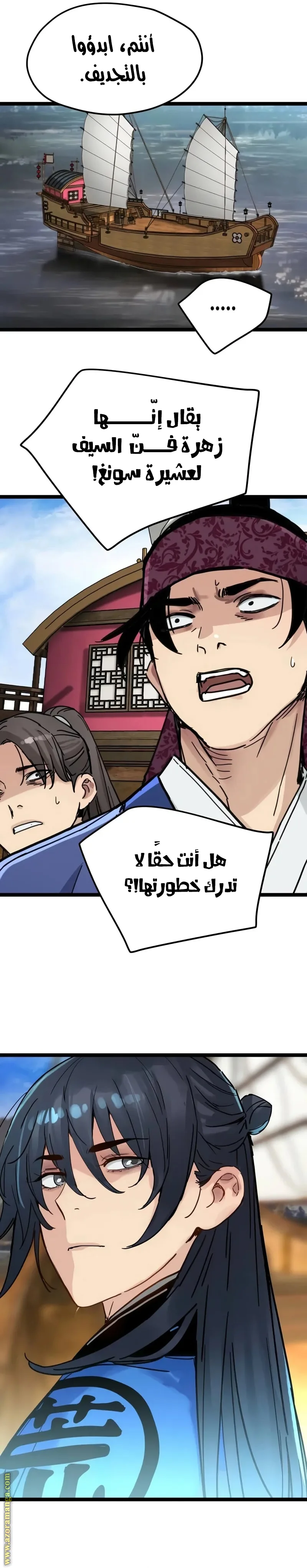 Read Chronicles of a Doomed Prodigy AR Manga Online