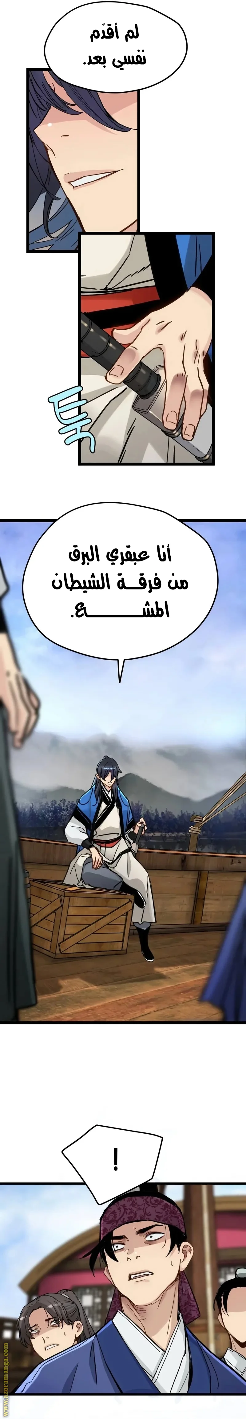 Read Chronicles of a Doomed Prodigy AR Manga Online