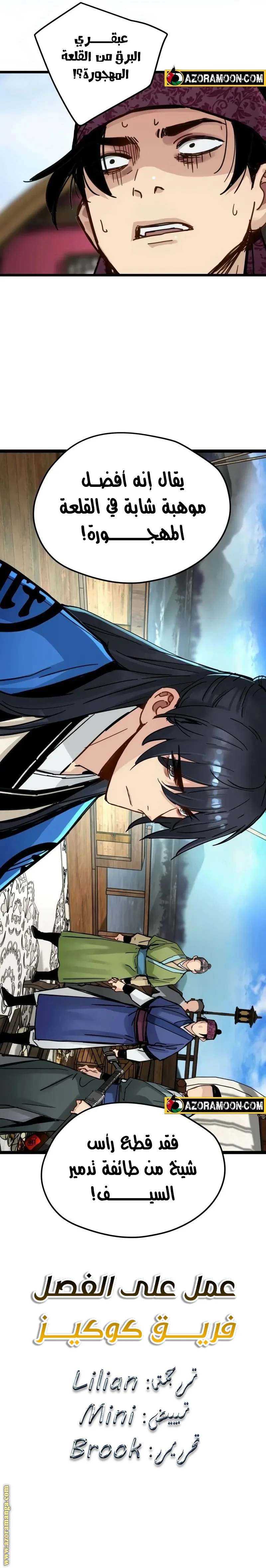 Read Chronicles of a Doomed Prodigy AR Manga Online